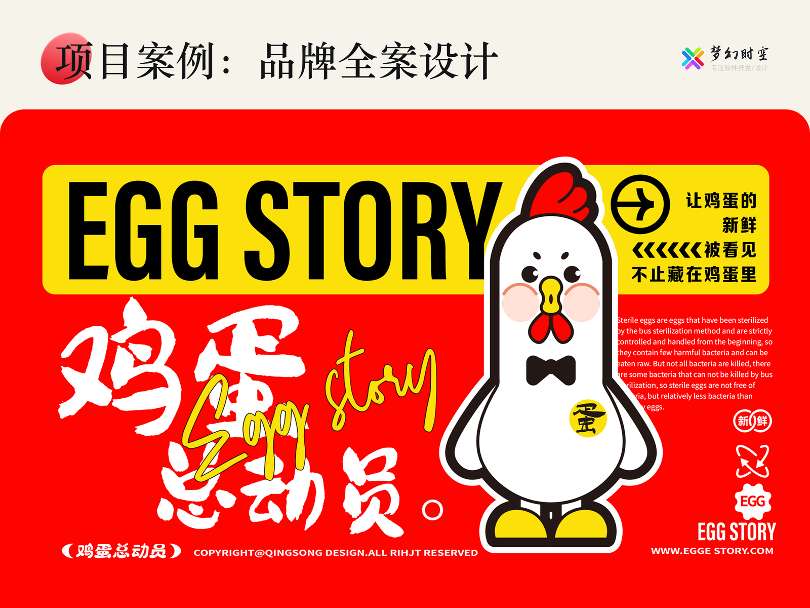 PAGE6-设计案例展示-2